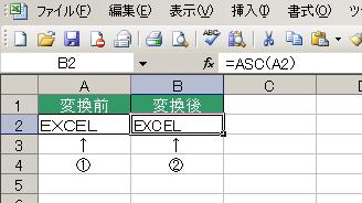 ASC関数の使用例