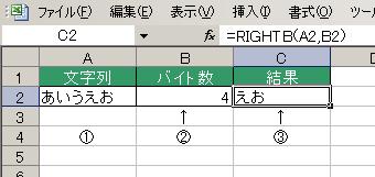 RIGHTB関数の使用例